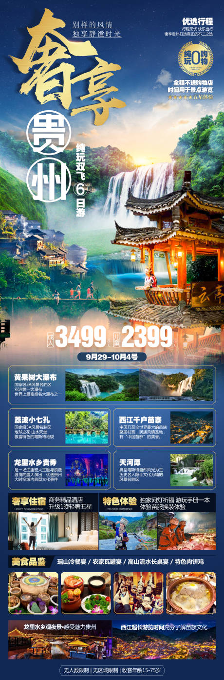 源文件下载【贵州】编号：80070030364797788