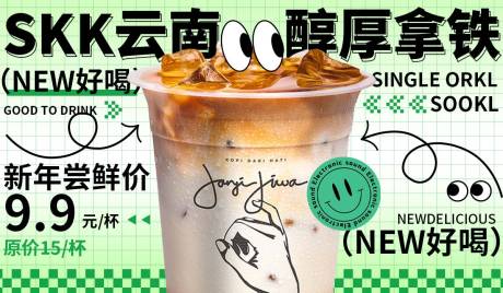 源文件下載【享設計】搜索編號：28210029929814924【奶茶杯banner】