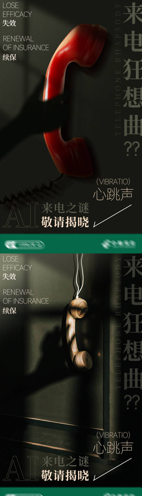源文件下載【享設計】搜索編號：76040030486132780【電影感海報】