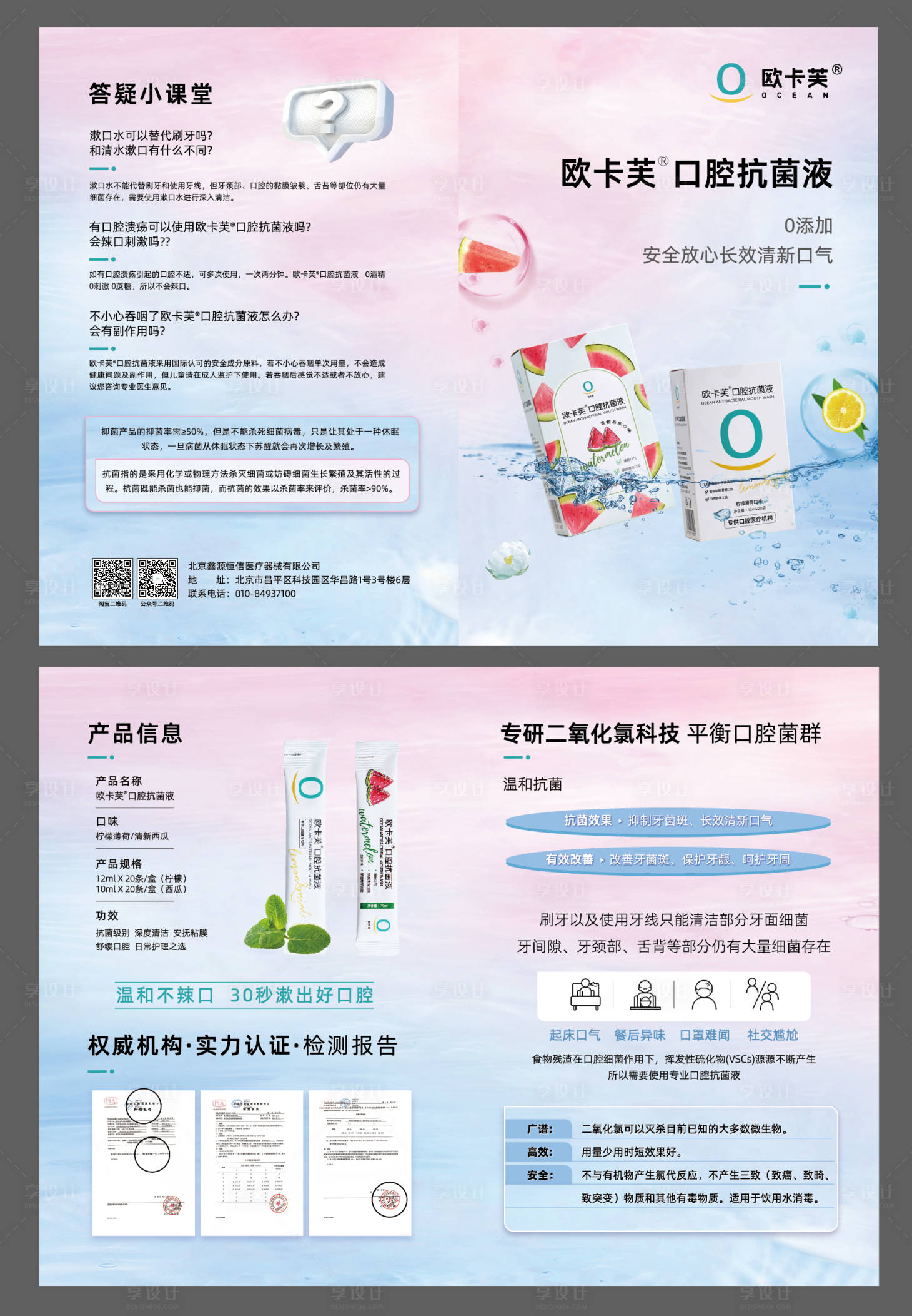 源文件下载【享设计】搜索编号：70850029896158441【对折页】