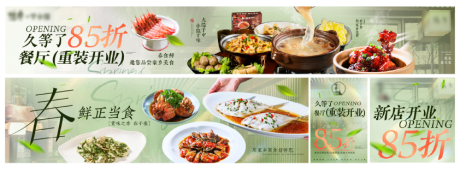源文件下载【享设计】搜索编号：78470030503287893【春日五图 】