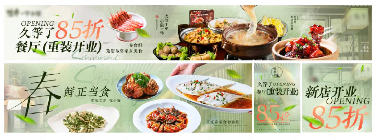 源文件下载【享设计】搜索编号：78470030503287893【春日五图 】