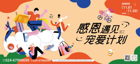 源文件下载【商业活动主视觉背景板】编号：25140030443107974