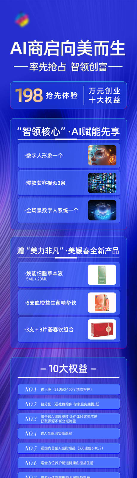 源文件下载【课程专题海报】编号：48810029994093803