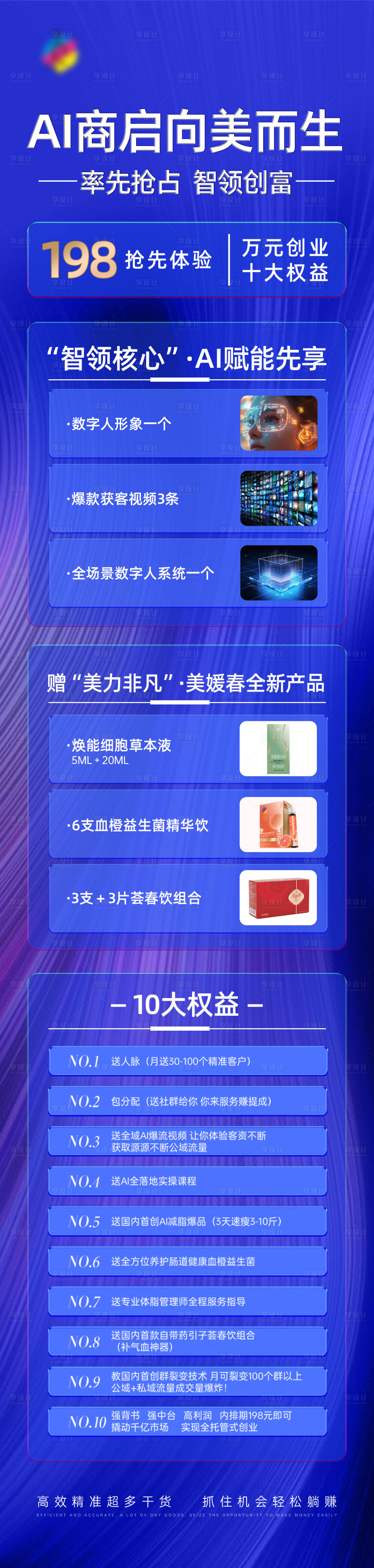 源文件下載【享設計】搜索編號：48810029994093803【課程專題海報】