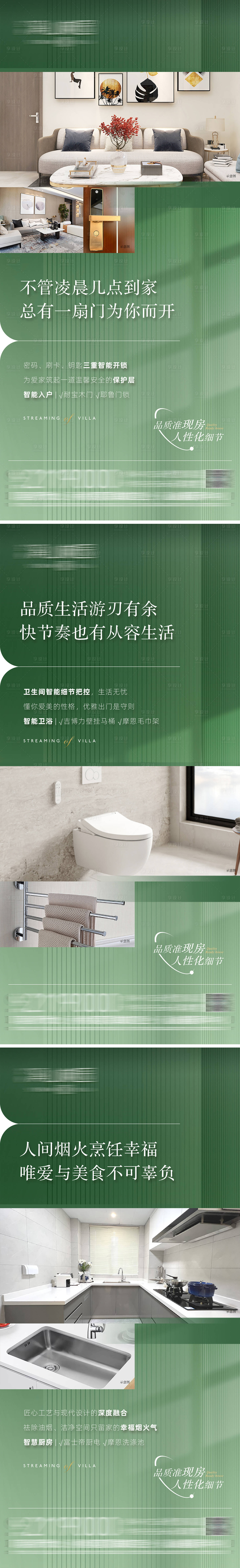 源文件下載【享設(shè)計(jì)】搜索編號(hào)：93250030326651337【地產(chǎn)配套賣(mài)點(diǎn)海報(bào)】