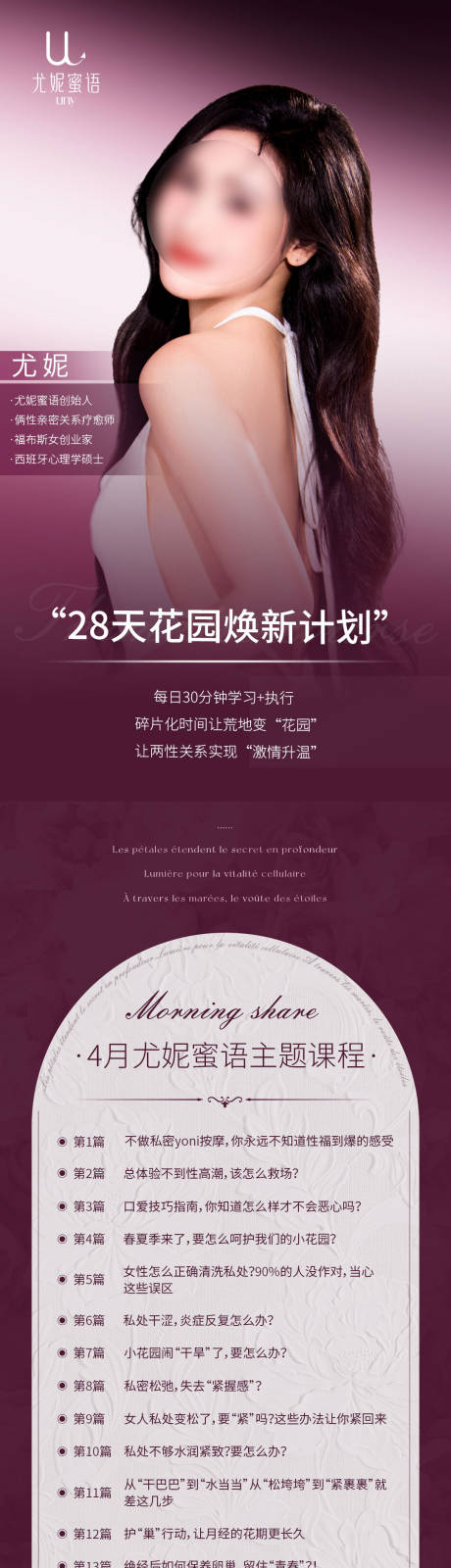 源文件下载【享设计】搜索编号：52960029920155077【人物课程海报】