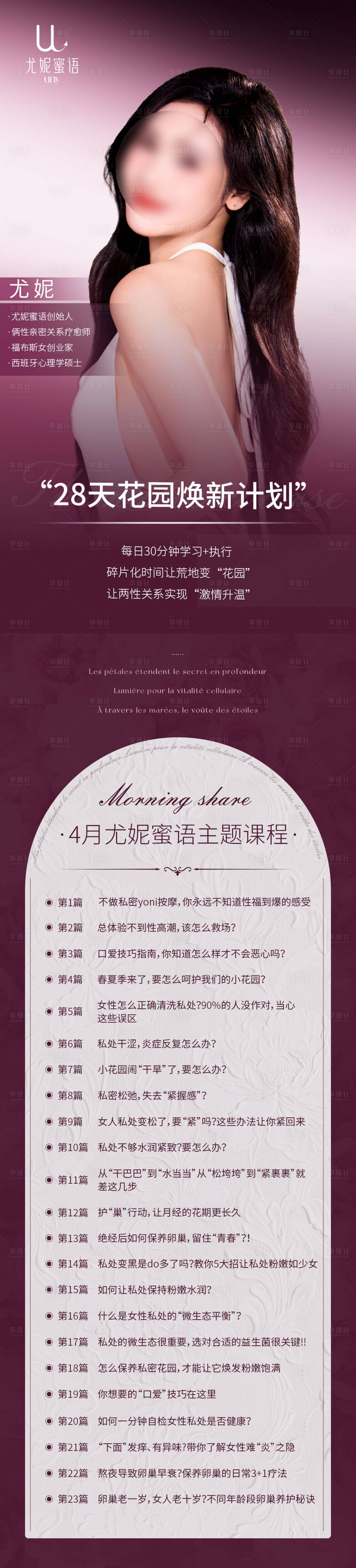 源文件下載【享設計】搜索編號：52960029920155077【人物課程海報】