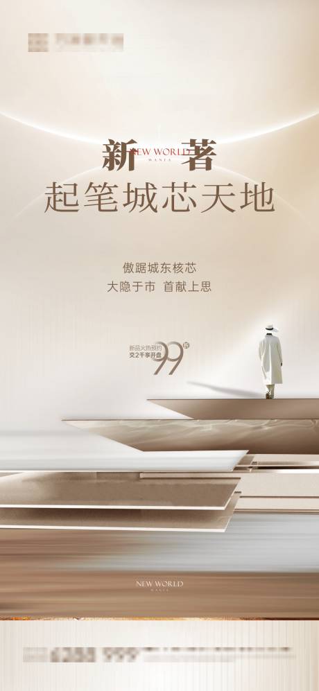 源文件下载【享设计】搜索编号：73470030218628912【地产海报价值海报】