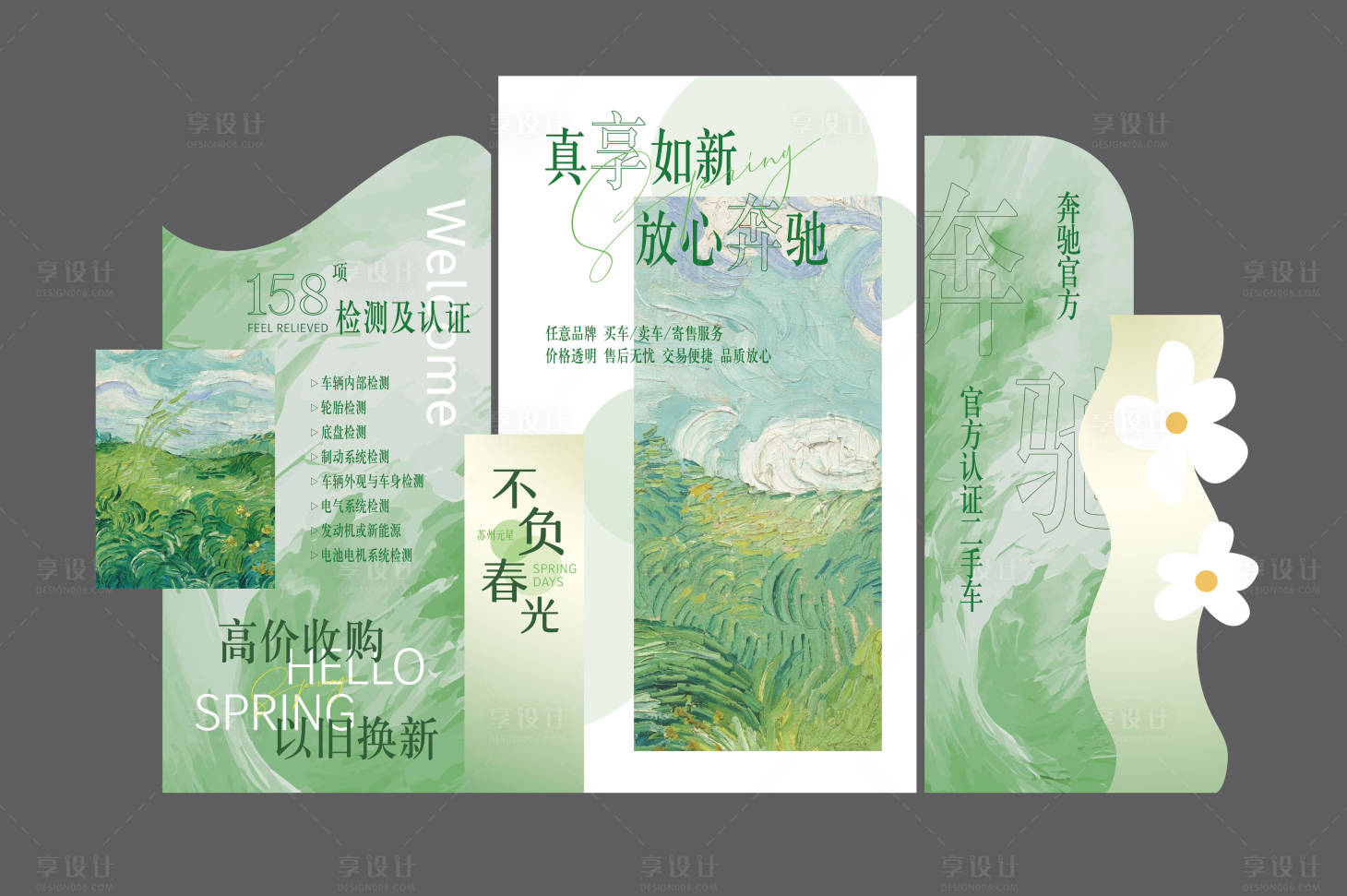 源文件下載【享設計】搜索編號：56440030431135470【油畫美陳】