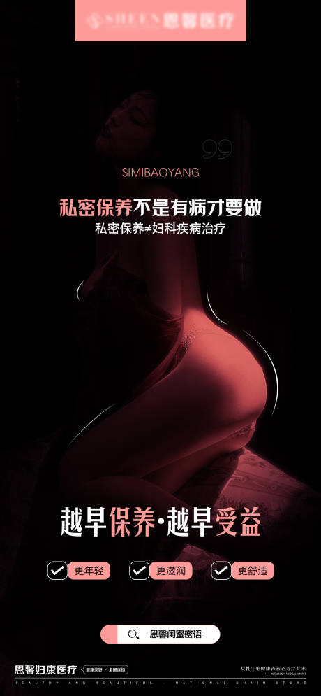 源文件下載【越早保養越早受益海報】編號：45400030085126334