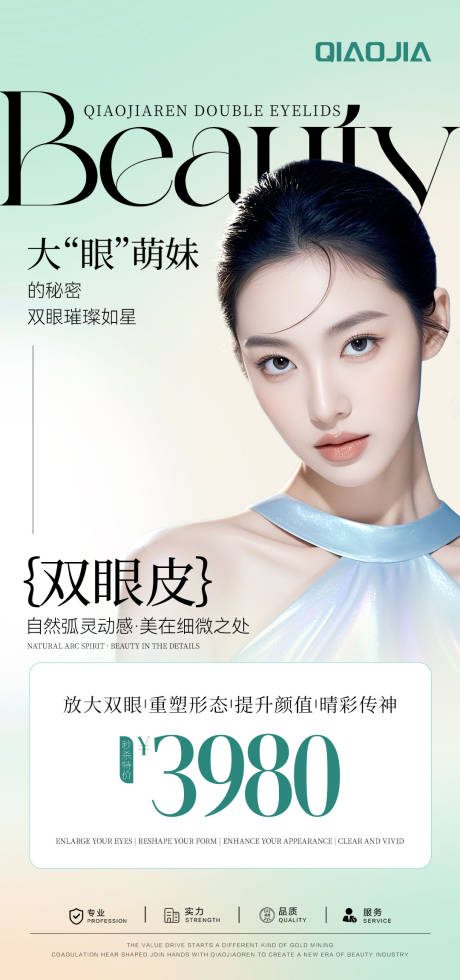 源文件下載【享設計】搜索編號：70290030131887986【植發項目特惠海報】