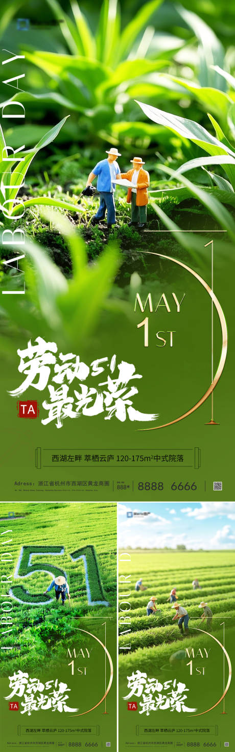 源文件下载【51劳动节五一海报】编号：60930030187855330