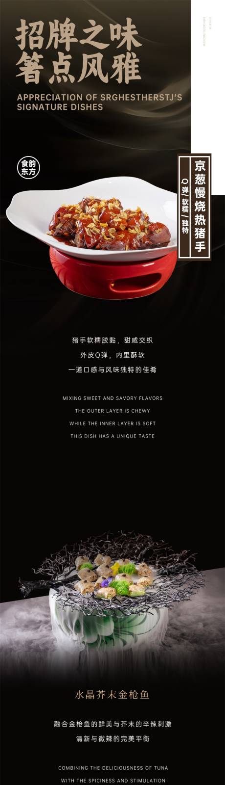 源文件下载【酒店餐饮美食长图】编号：61330030122081134