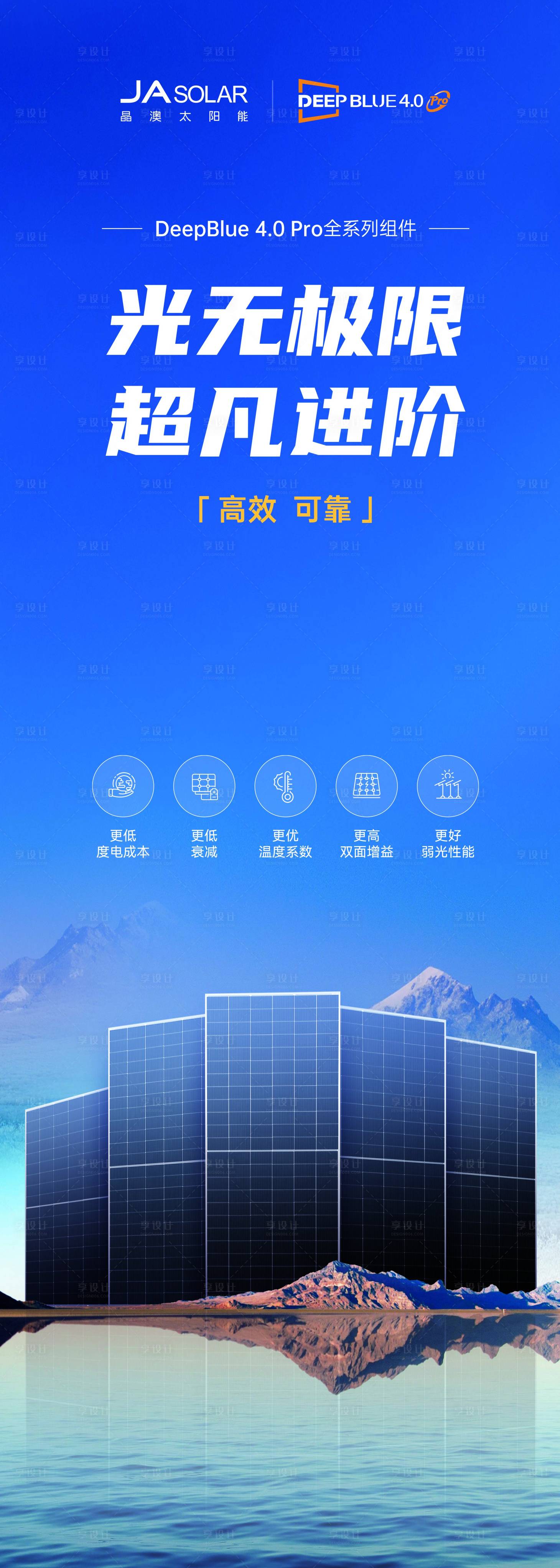 源文件下载【享设计】搜索编号：62870030130915655【太阳能灯箱】