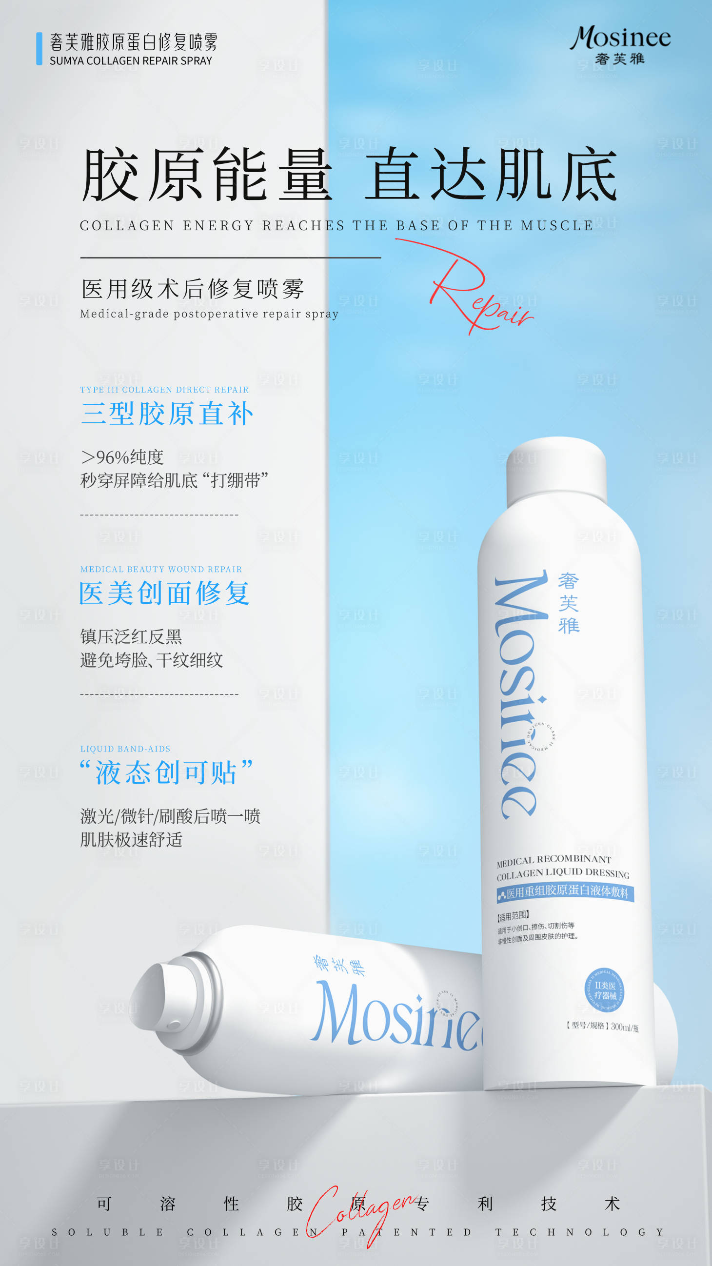 源文件下载【享设计】搜索编号：28650030067338875【产品海报】
