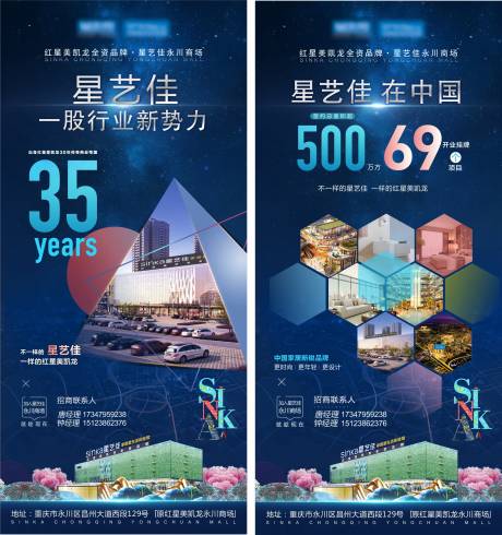 源文件下载【招商海报】编号：65040030381038386