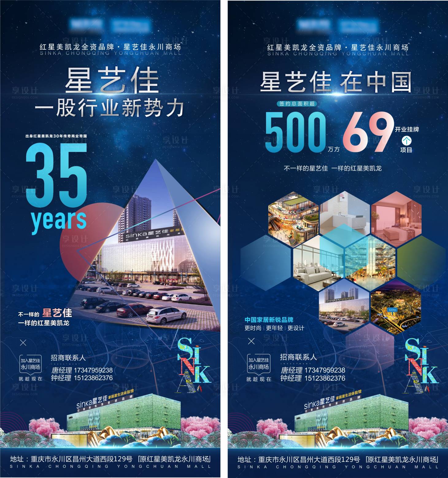源文件下载【享设计】搜索编号：65040030381038386【招商海报】