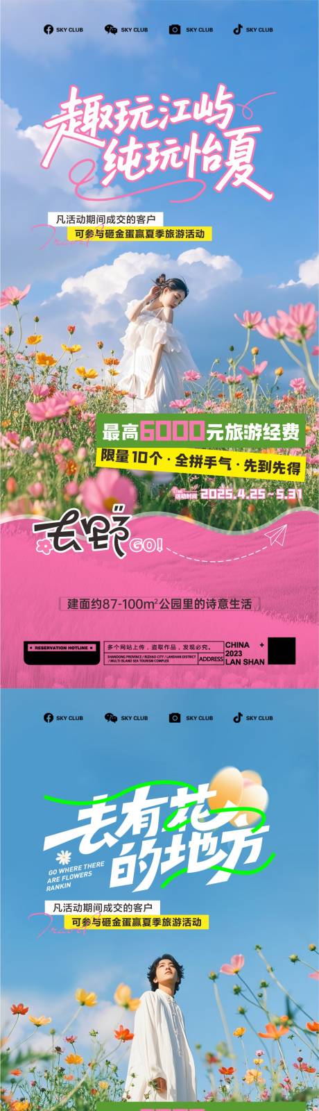 源文件下载【五一购房活动 海报】编号：30890030420129844