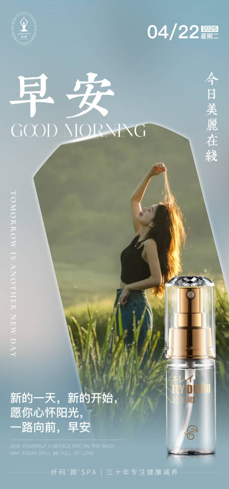 源文件下載【享設計】搜索編號：64380030361109786【日簽海報】