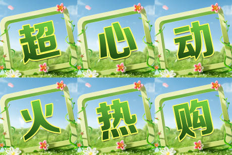 6宫格 