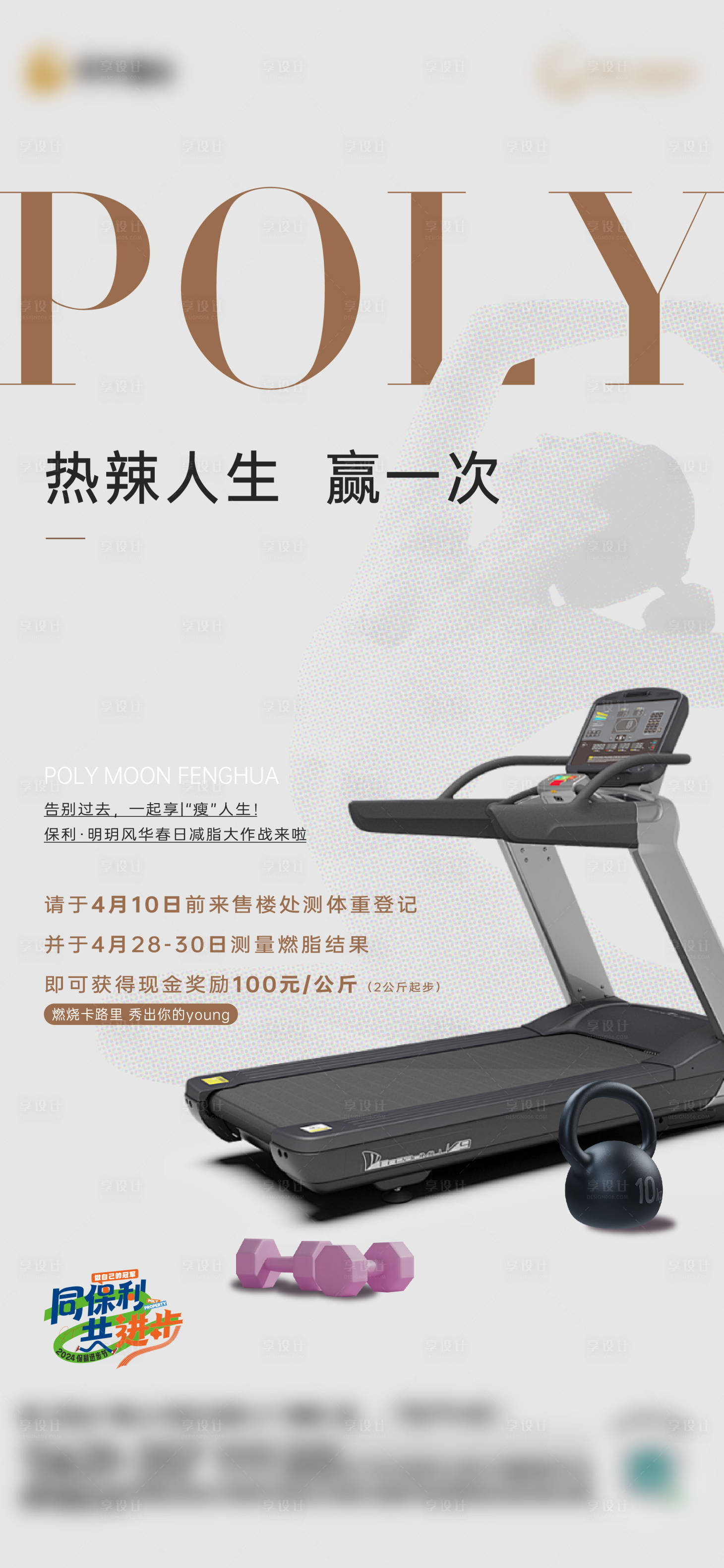 源文件下载【燃脂】编号：86390030022103703