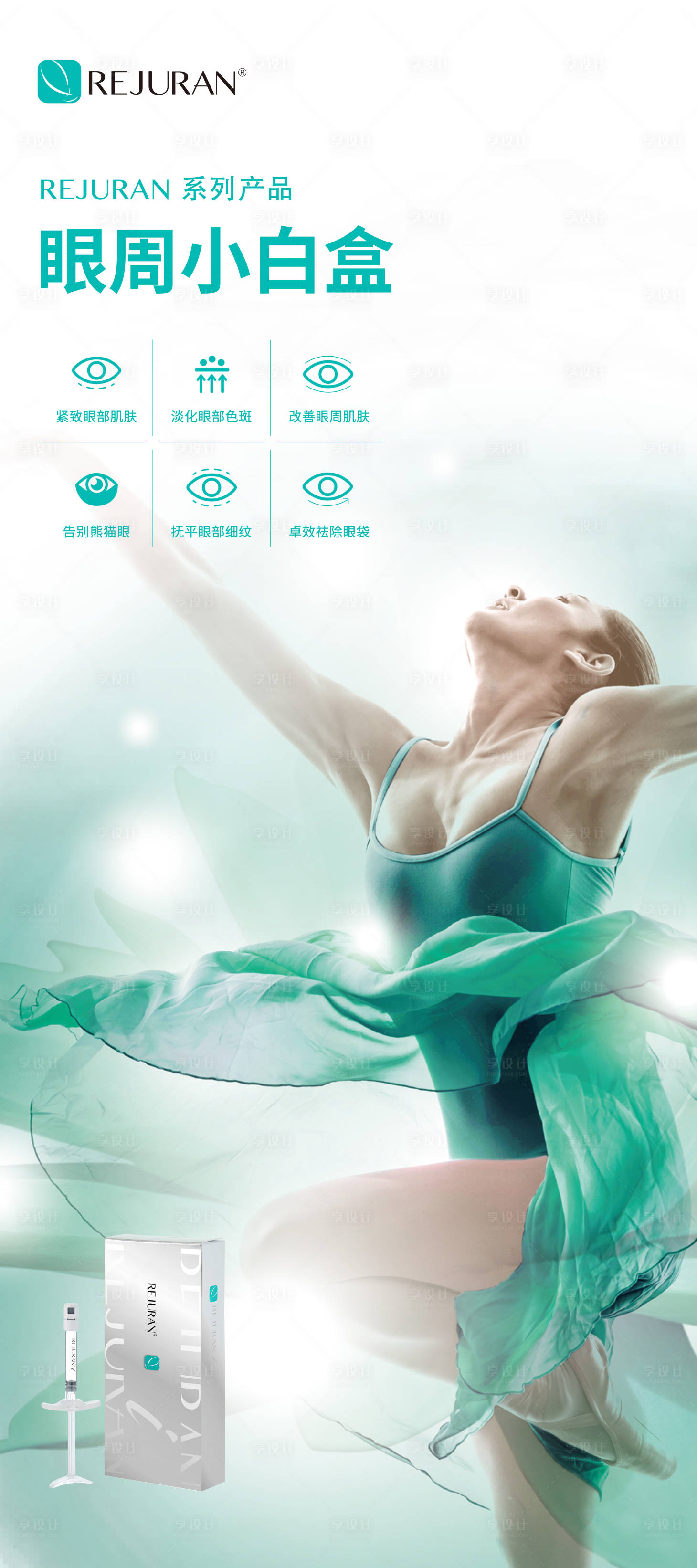 源文件下载【享设计】搜索编号：27780030448602942【丽驻兰门型展架易拉宝】