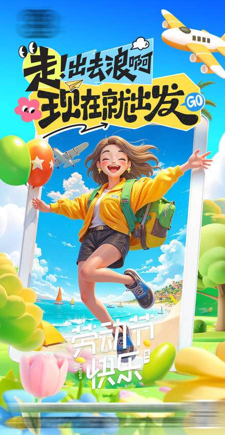 源文件下载【享设计】搜索编号：67210030159427700【五一劳动节海报】