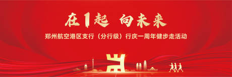 源文件下载【享设计】搜索编号：25950030326978989【运动会】