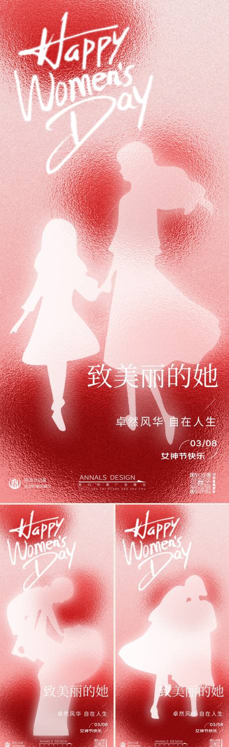 源文件下载【38节日母亲节海报】编号：75890030356913262