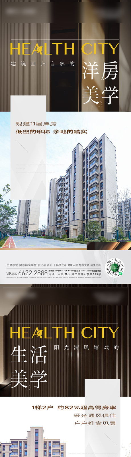 源文件下載【系列價值戶型洋房配套 】編號：36000029982633222