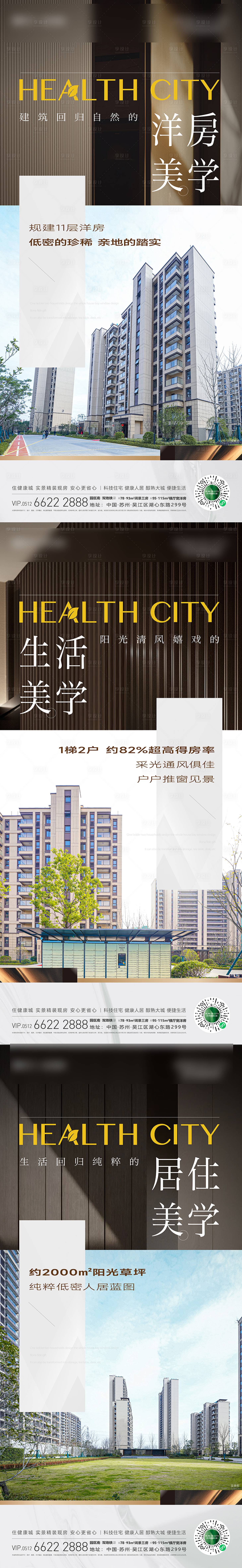 源文件下载【系列价值户型洋房配套 】编号：36000029982633222