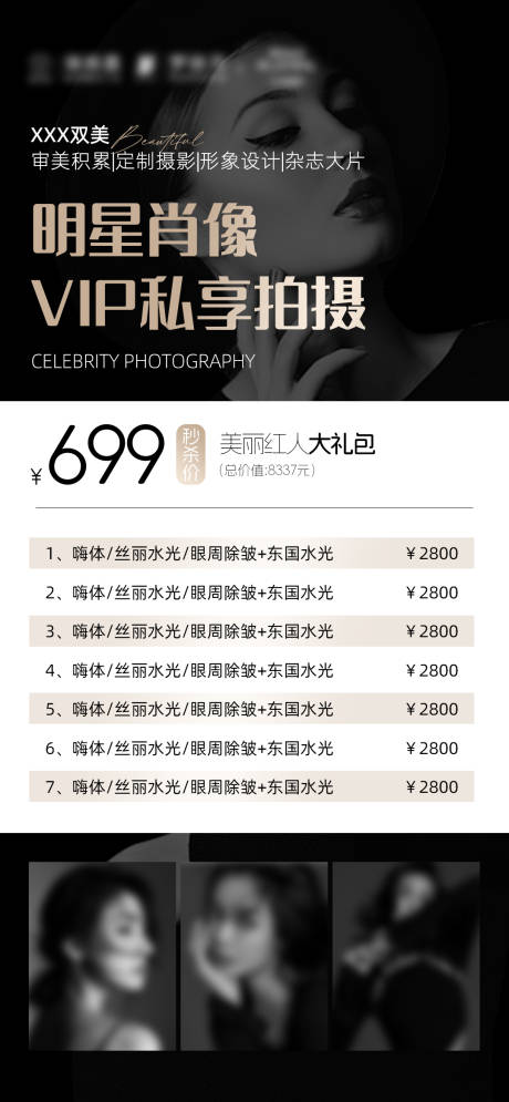 源文件下载【享设计】搜索编号：38980030209508622【摄影肖像卡项海报】