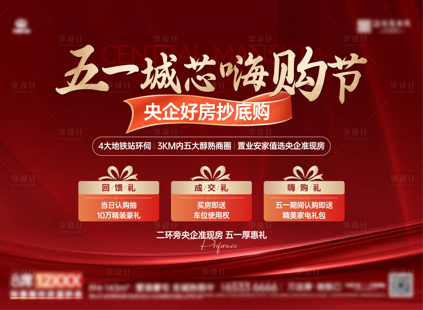 源文件下载【享设计】搜索编号：80090030042345085【五一 】