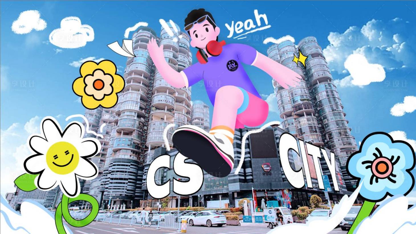 源文件下载【享设计】搜索编号：74920030010359083【跑步插画】