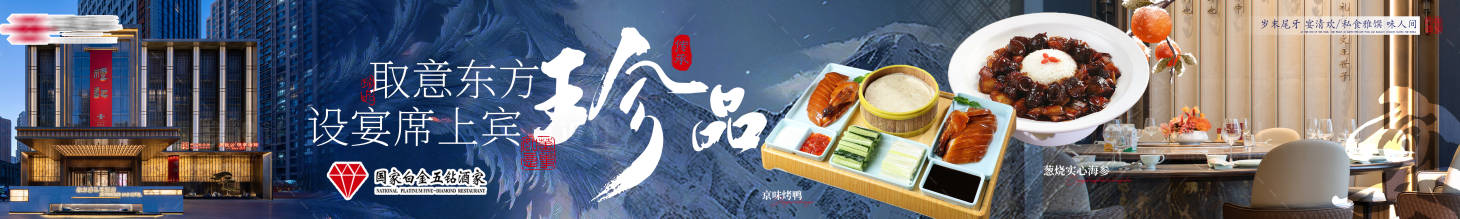 源文件下载【享设计】搜索编号：41650030369928795【点评长图】