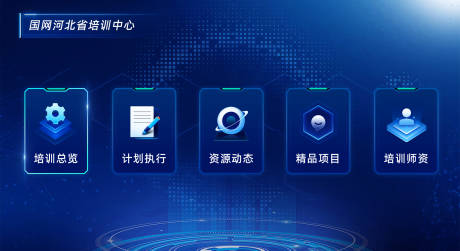 源文件下载【大屏系统选择页UI设计】编号：20200030258272276