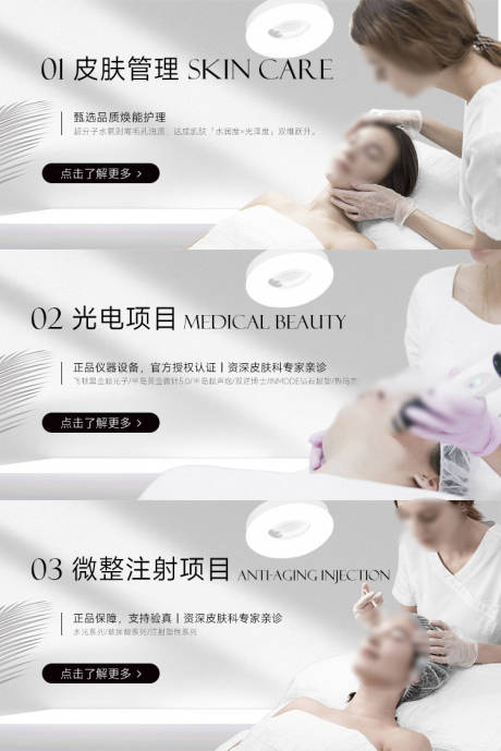 源文件下载【美业品牌平台轮播图】编号：30730030430282415