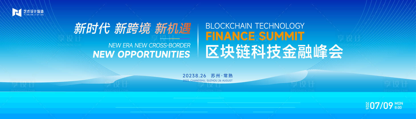 源文件下载【享设计】搜索编号：36220029916213329【蓝色渐变高端科技互联网活动背景板kv】