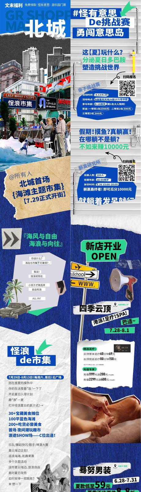 源文件下載【享設計】搜索編號：45130030179566936【復古撕紙風格公眾號】