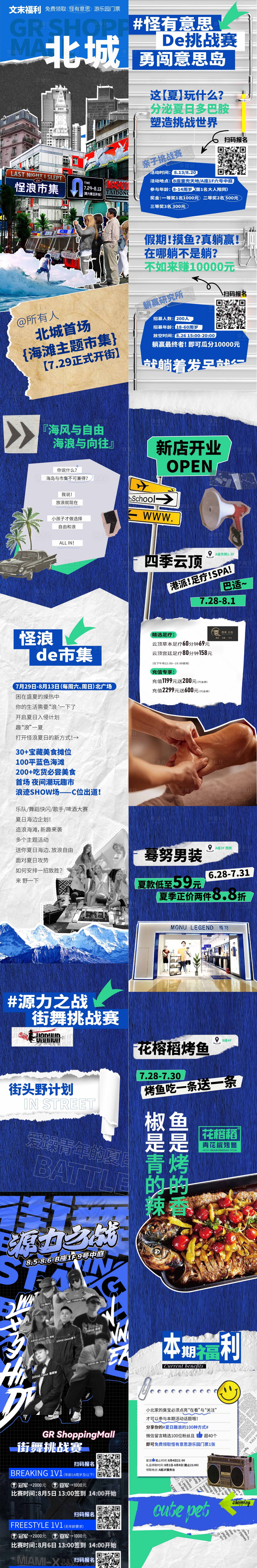 源文件下載【享設計】搜索編號：45130030179566936【復古撕紙風格公眾號】