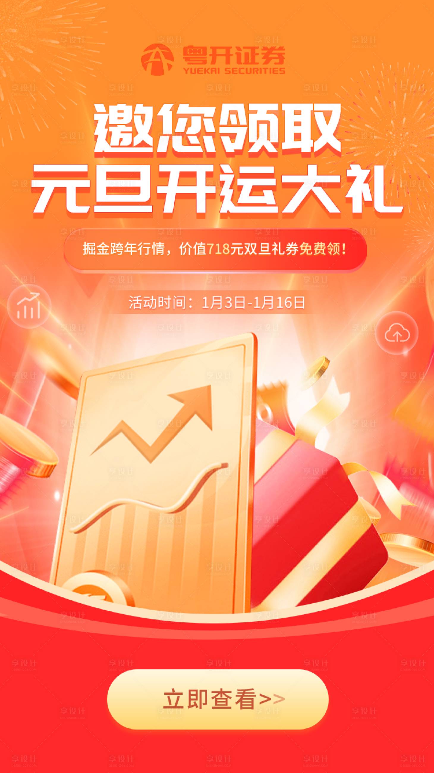 源文件下载【开运大礼】编号：23530030039869055