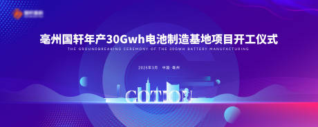 源文件下载【科技亳州城市主画面】编号：61310029904861489