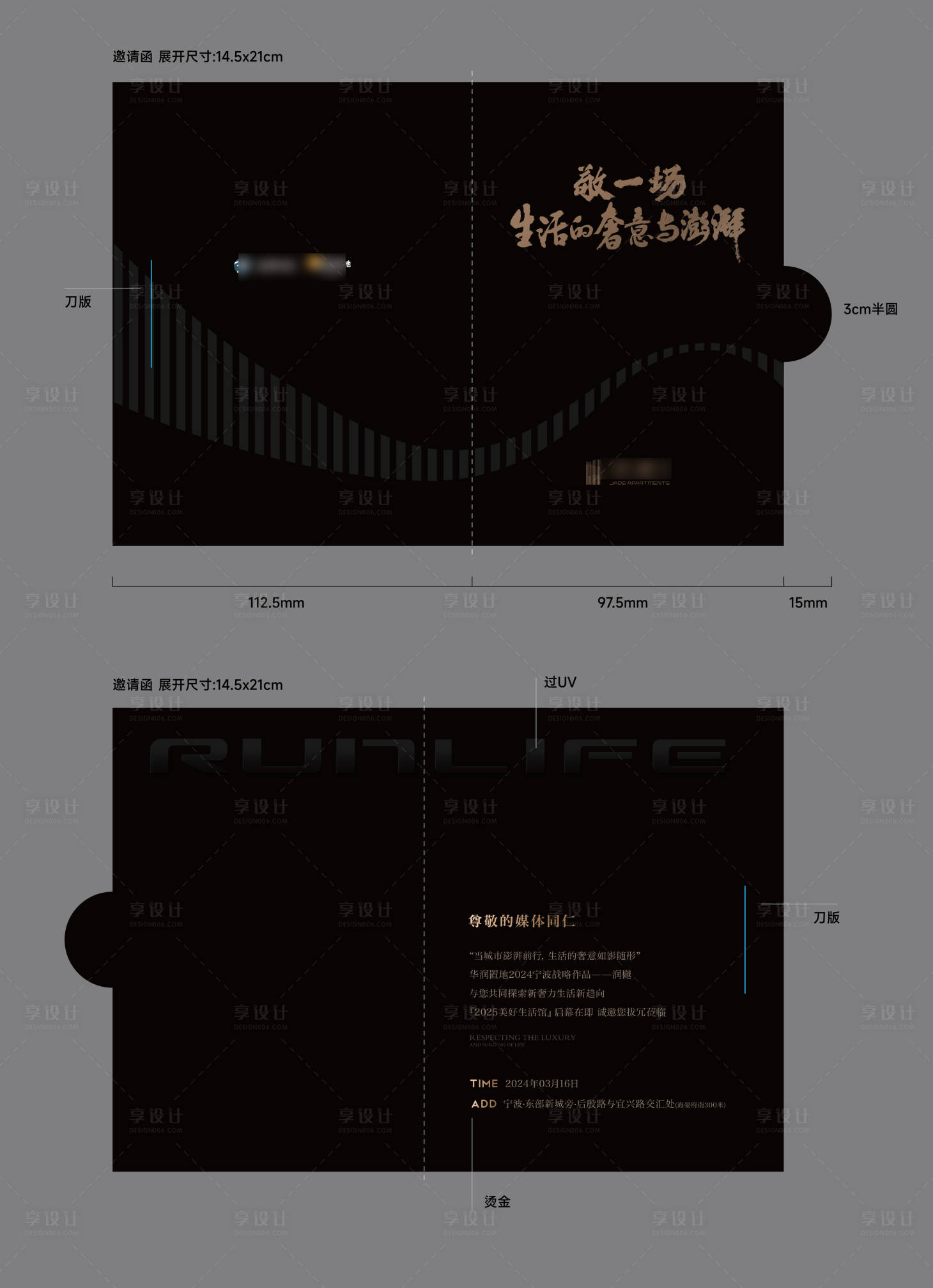 源文件下载【邀请函纸质】编号：80370029964435714