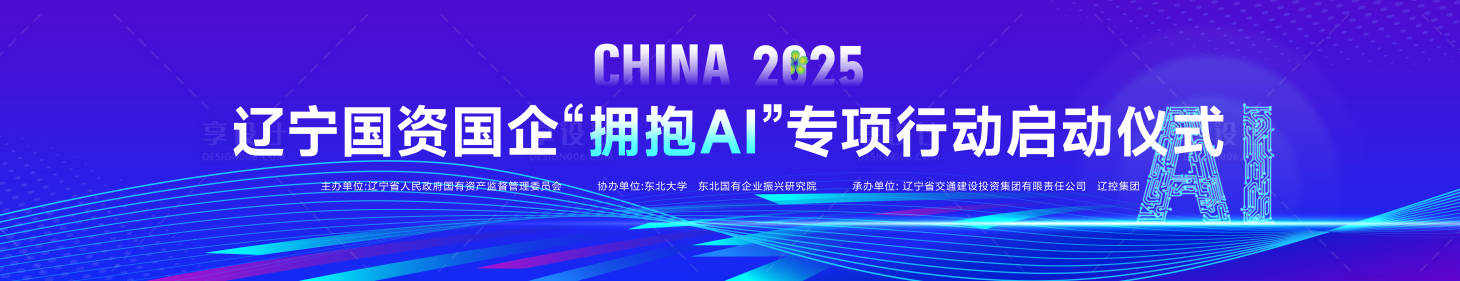 源文件下載【享設計】搜索編號：70530029910915153【擁抱AI啟動儀式】
