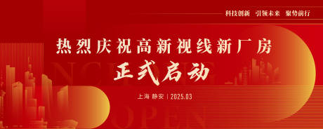 源文件下载【启动活动KV】编号：71200030055365968