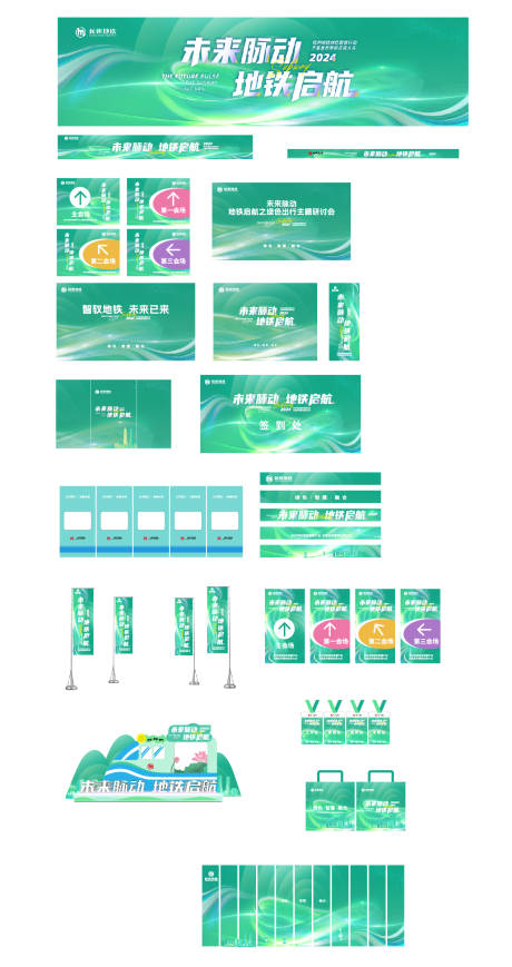 源文件下载【会议杭州地标活动物料】编号：87630030321017699