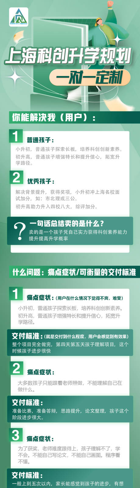 源文件下载【教育培训课程长图】编号：31820030197981855