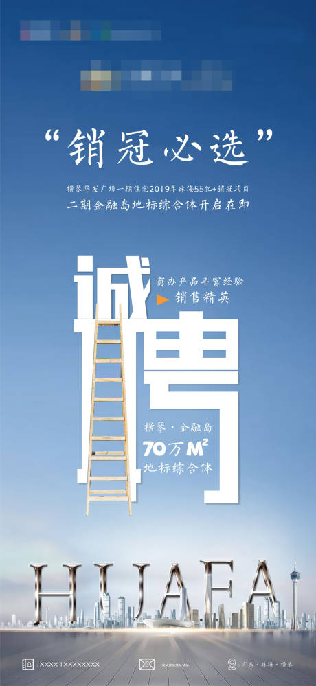源文件下載【享設計】搜索編號：95030030117512186【招聘海報】