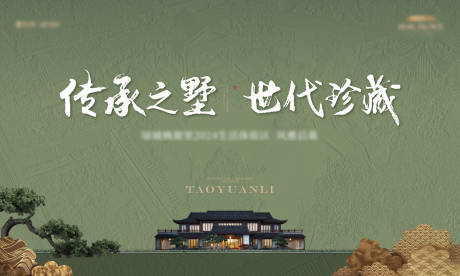 源文件下载【地产示范区公开活动主画面背景板】编号：66770029899457509
